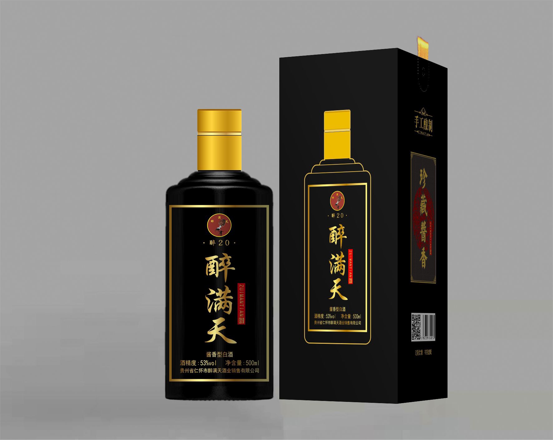 醉20