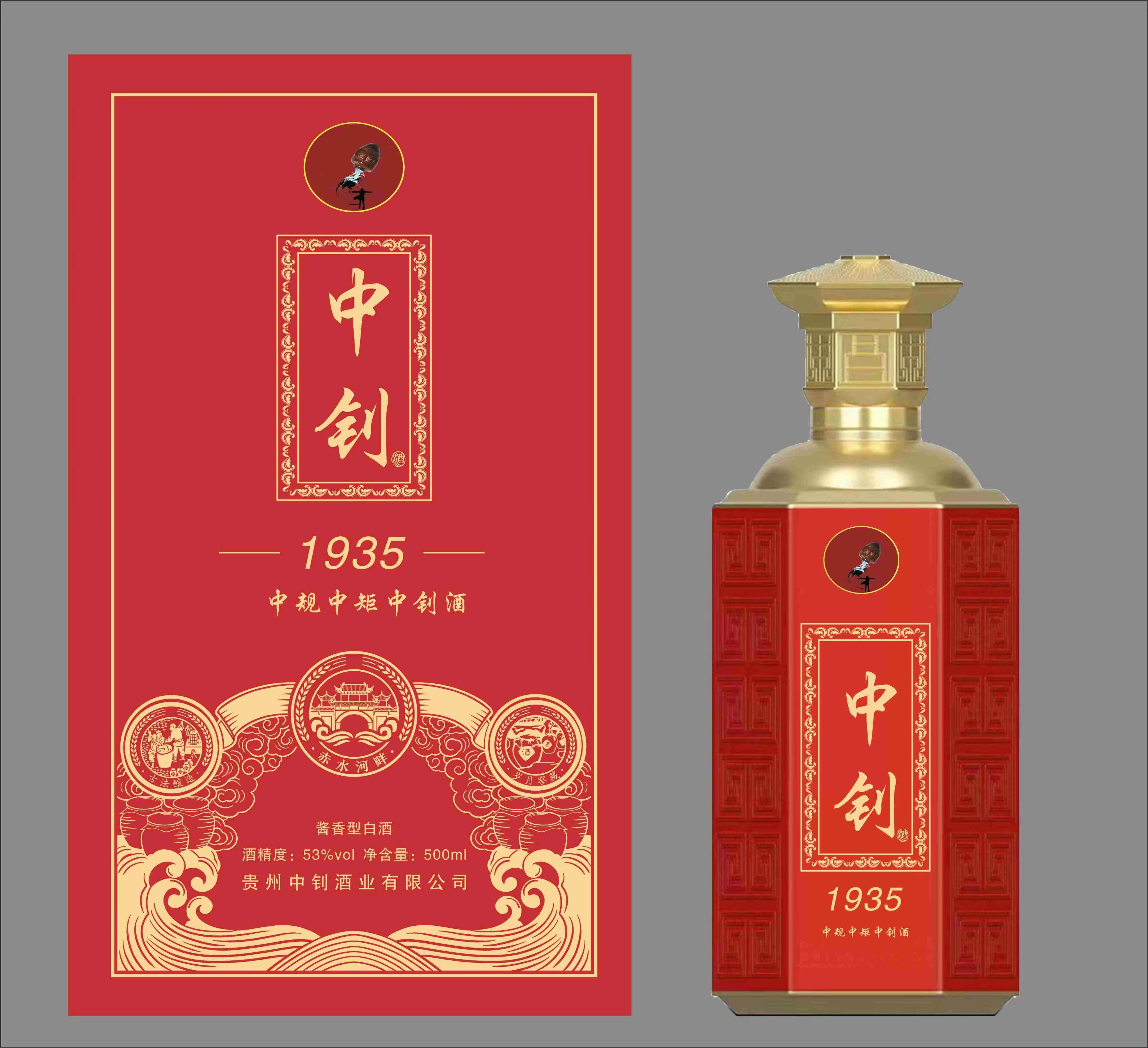 中釗1935-全國(guó)統(tǒng)一零售價(jià)719元/瓶
